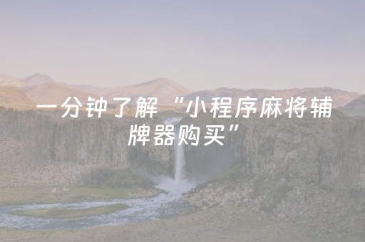 玩家实测“微信红包控制后两位数”（详细透视教程）-哔哩哔哩