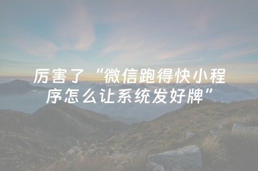 3分钟学会“微信红包群玩一元五包控制软件”（详细透视教程）-哔哩哔哩