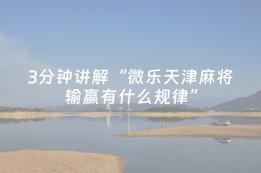 玩家必看攻略“牵手跑得快辅助器软件（助赢神器通用版）