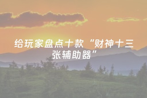 终于发现“有没有QQ抢红包埋雷控制尾数开挂软件”（详细透视教程）-哔哩哔哩