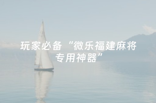 玩家必看攻略“微信红包龙虎合数字如何控制”（详细透视教程）-哔哩哔哩