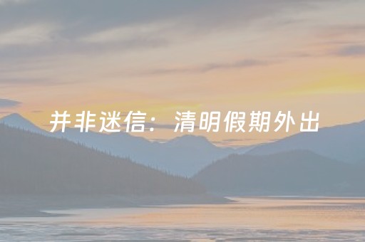 教程辅助“有没有尾数抢红包控制软件”（详细透视教程）-哔哩哔哩