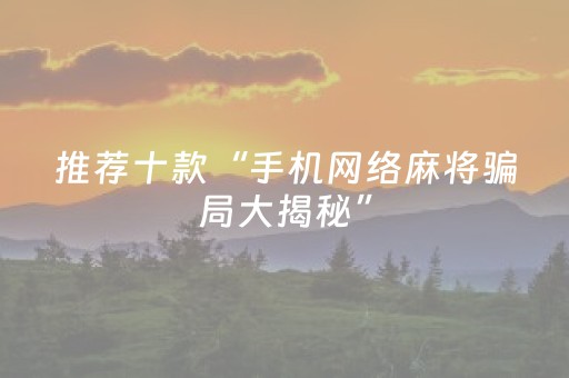 实测分享“手机金花透明辅助插件”（详细辅助教程）-哔哩哔哩