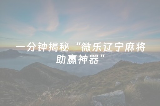分享辅助“闲逸斗地主亲友圈怎么拿好牌（助赢神器通用版）