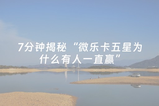 玩家必看攻略“哈灵麻将斗地主助赢神器（助赢神器通用版）