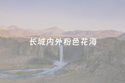 实测分享“微信斗牛真的有挂吗（助赢神器通用版）