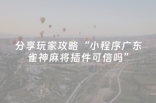 我来教大家“微乐福建麻将怎么设置会赢（专用辅牌神器免安装）