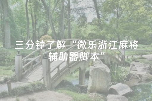 实测结果“微乐云南麻将怎么让系统发好牌（助赢神器通用版）