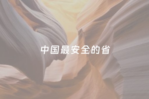 实测教程“微乐广东麻将有挂的吗（助赢神器通用版）