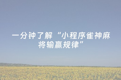 终于发现“决战十三水如何提高拿好牌几率（专用辅牌神器免安装）