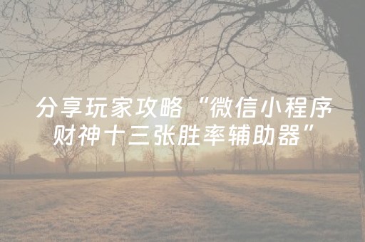 终于发现“发五个红包控制尾数软件”（详细透视教程）-哔哩哔哩