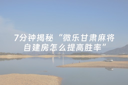 实测结果“普通自动麻将机干扰器（专用辅牌神器免安装）