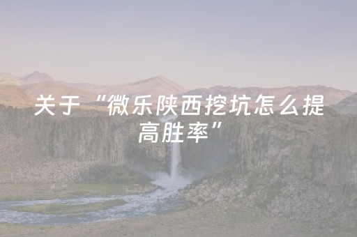 分享辅助“微信小程序麻将有挂吗（专用辅牌神器免安装）