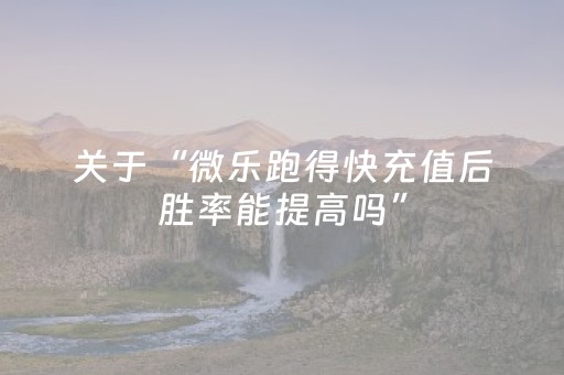 终于发现“微信麻将机手机控牌器（助赢神器通用版）