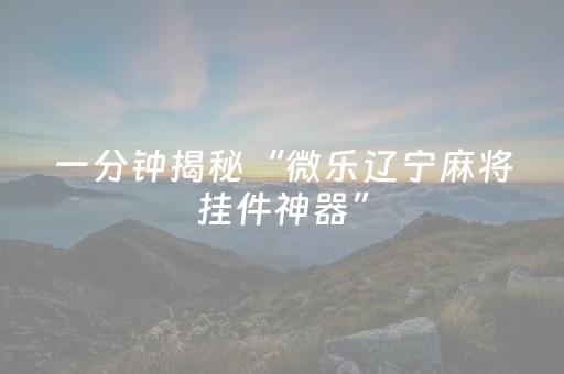 胜率设置方法“闲逸跑得快怎么赢（专用辅牌神器免安装）