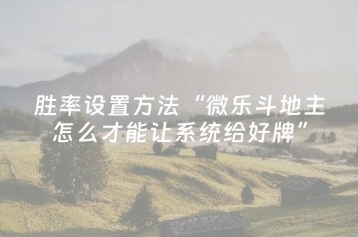 实测教程“怎样检测麻将机是否被安装程序了（专用辅牌神器免安装）