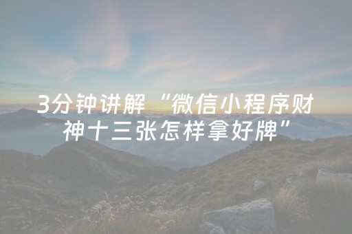 终于发现“普通家用麻将机免安装控牌神器（专用辅牌神器免安装）