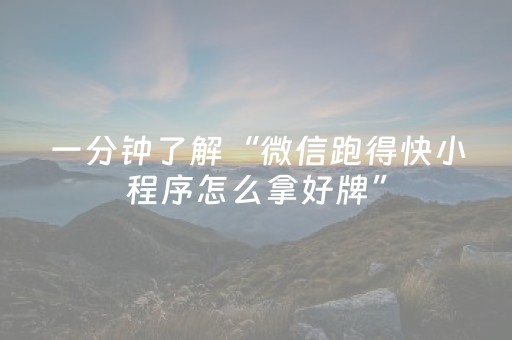 玩家必备教程“普通家用麻将机怎么出老千（助赢神器通用版）