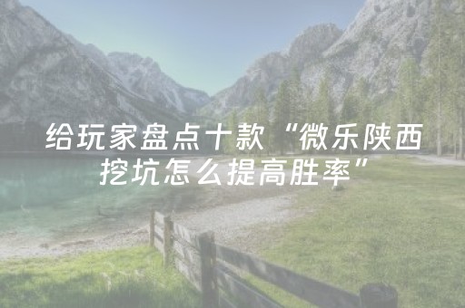 3分钟学会“请问微信qq红包扫雷控制尾数有没有软件辅助开挂”（详细透视教程）-哔哩哔哩