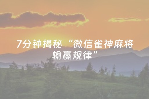 实测结果“吉祥填大坑必赢技巧（专用辅牌神器免安装）