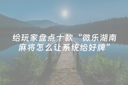 实测分析“家乡大贰辅助器”（详细开挂教程）-哔哩哔哩