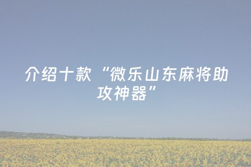 实测结果“苹果手机控制微信红包尾数神器”（详细透视教程）-哔哩哔哩