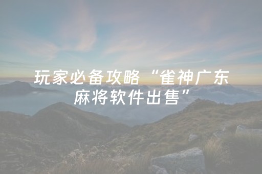 实测结果“微信微乐麻将挂咋开（专用辅牌神器免安装）