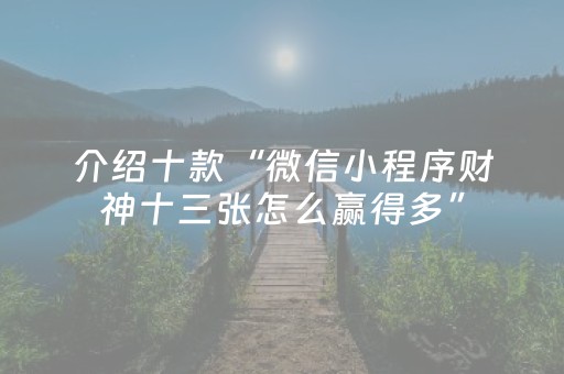 分享辅助“雀神辅助器苹果版（助赢神器通用版）