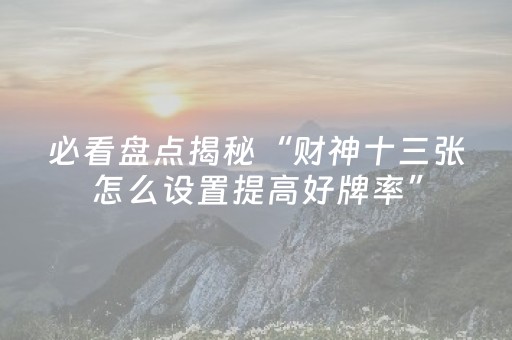 分享辅助“兴动互娱辅助器（专用辅牌神器免安装）