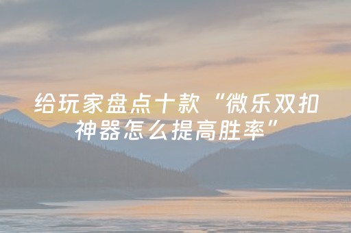 实测辅助“控制QQ红包尾数的挂了”（详细透视教程）-哔哩哔哩