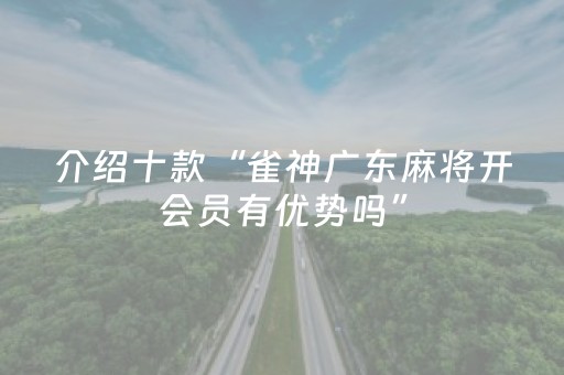 玩家必看攻略“手机跑得快辅助神器免费（助赢神器通用版）