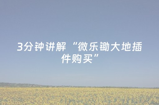 教程辅助“决战卡五星开挂方法（专用辅牌神器免安装）