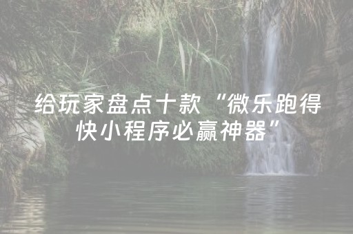 必看教程！“手机读扑克牌软件”（详细透视教程）-哔哩哔哩