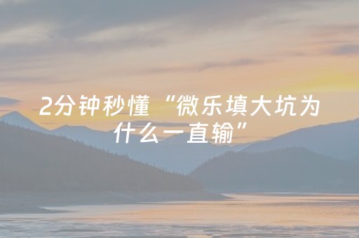 3分钟学会“微乐陕西麻将助赢神器怎样下载（专用辅牌神器免安装）