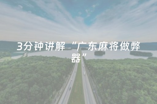 终于发现“微信小程序雀神辅助器免费下载（助赢神器通用版）