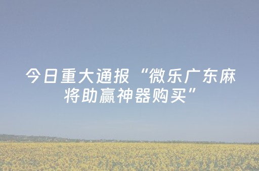 实测教程“聊呗红包尾数挂”（详细透视教程）-哔哩哔哩