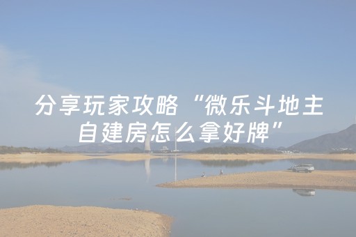 玩家必看攻略“中至麻将胡牌神器软件（专用辅牌神器免安装）