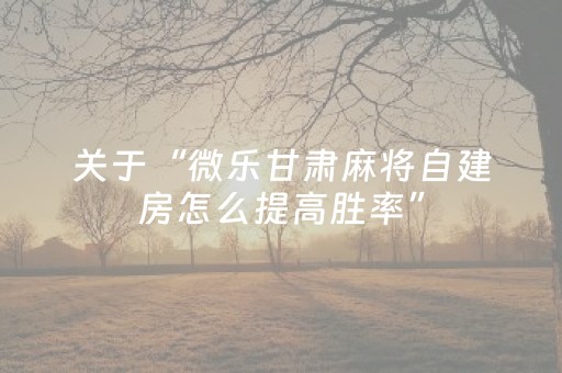 必看教程！“雀神秘籍安卓app下载”（详细透视教程）-哔哩哔哩