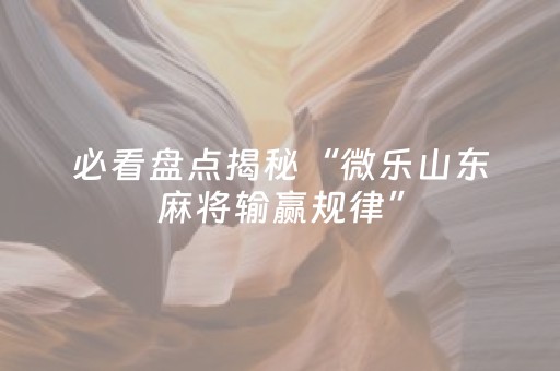 教程辅助“手机斗牛辅助器通用版（专用辅牌神器免安装）