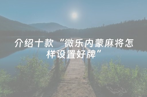 3分钟学会“财神十三张有挂吗（专用辅牌神器免安装）