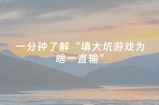 终于发现“微乐麻将软挂神器（助赢神器通用版）