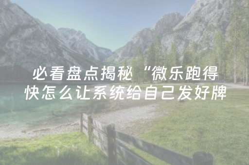 终于发现“手机斗牛通用辅助器（助赢神器通用版）