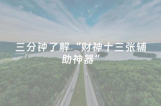 新版本“微信抢红包尾数控制器是不是真的”（详细透视教程）-哔哩哔哩