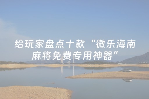 终于发现“玩家微信红包大小尾数有规律吗”（详细透视教程）-哔哩哔哩