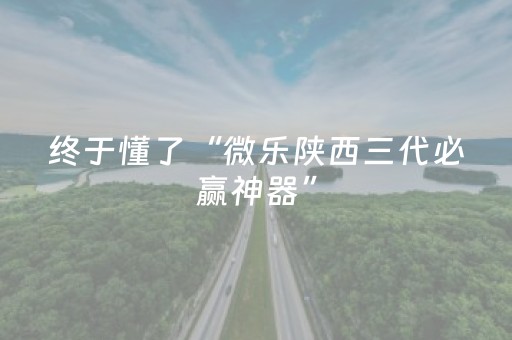 3分钟学会“微信斗牛开挂视频演示（助赢神器通用版）