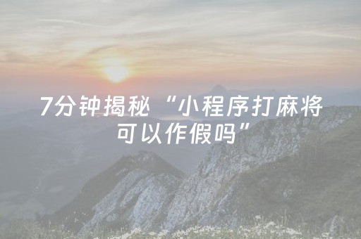 玩家实测“城信红包扫尾挂软件可以开挂吗”（详细透视教程）-哔哩哔哩