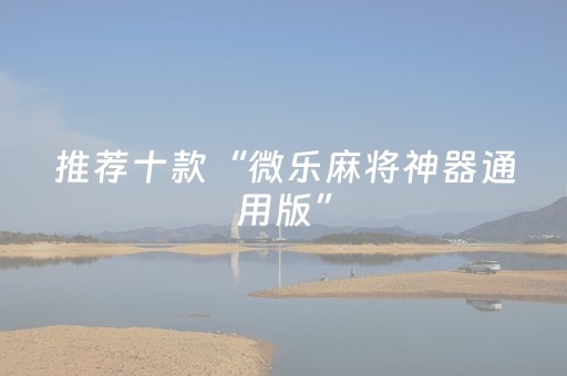玩家实测“手机金花开挂视频（助赢神器通用版）