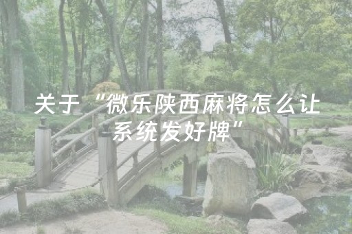 新版本“手机打牌怎么控制输赢”（详细透视教程）-哔哩哔哩