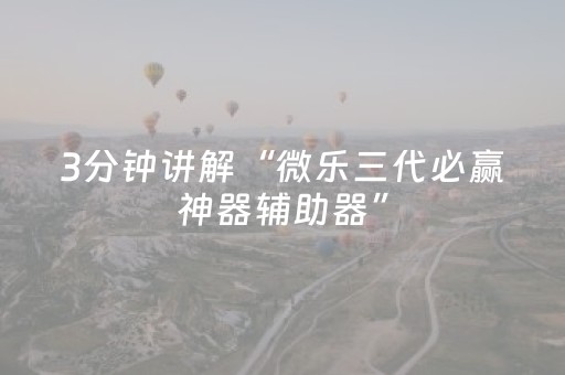 终于发现“手机扫扑克神器（专用辅牌神器免安装）