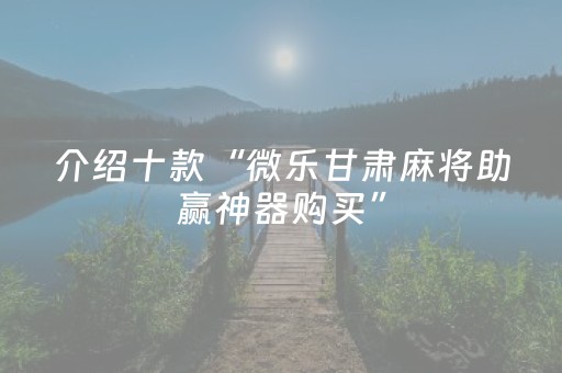 实测教程“哥哥跑得快要怎么样拿好牌”（详细透视教程）-哔哩哔哩